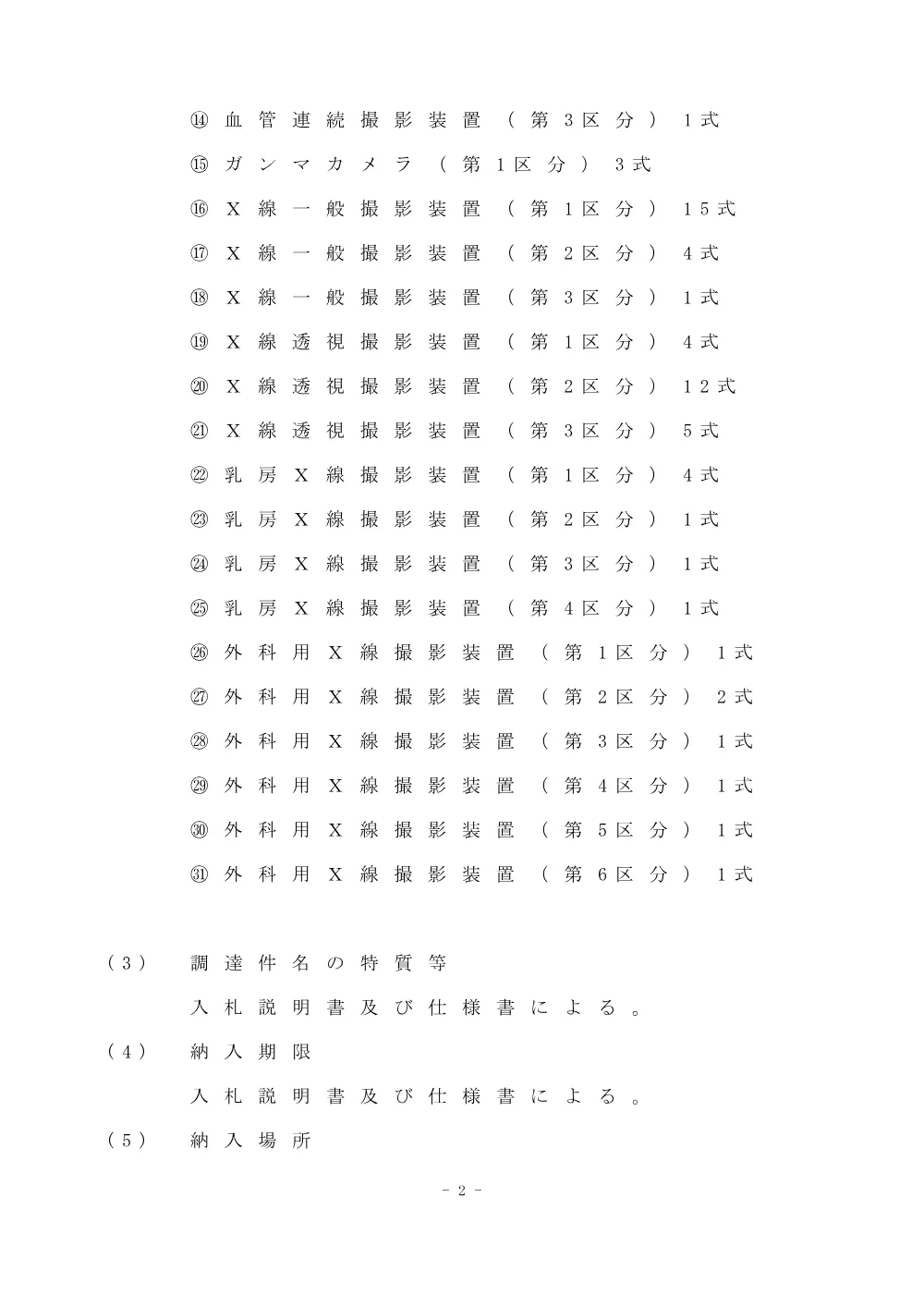 000100174.pdf 2ページ目のプレビュー