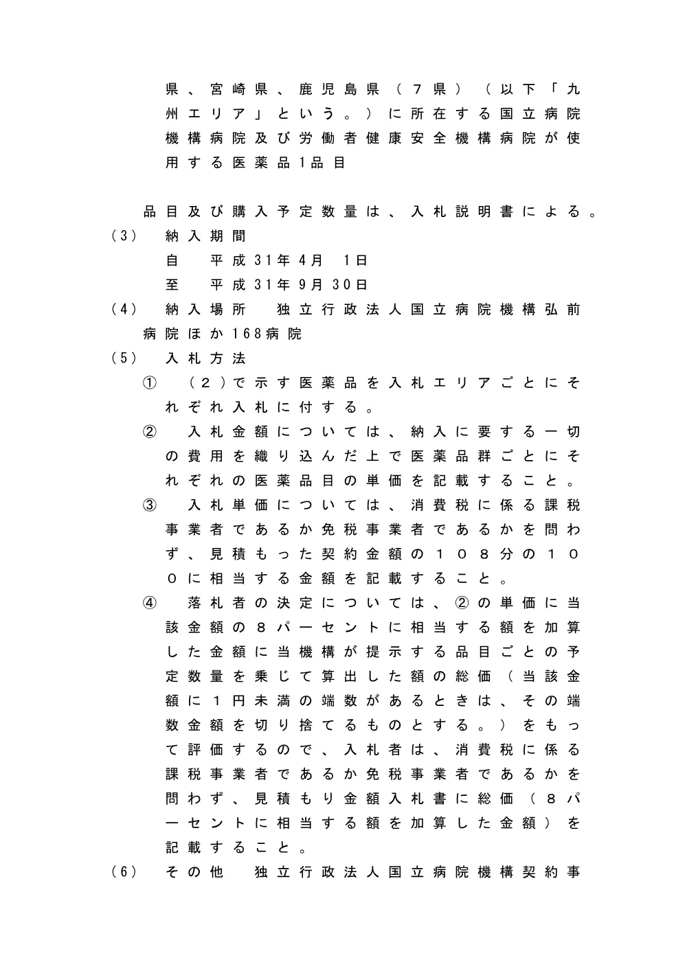 000092067.pdf 2ページ目のプレビュー