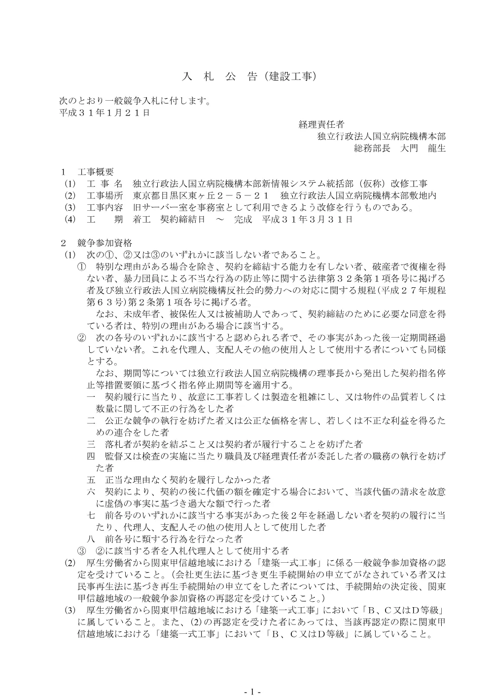 000088239.pdf 1ページ目のプレビュー