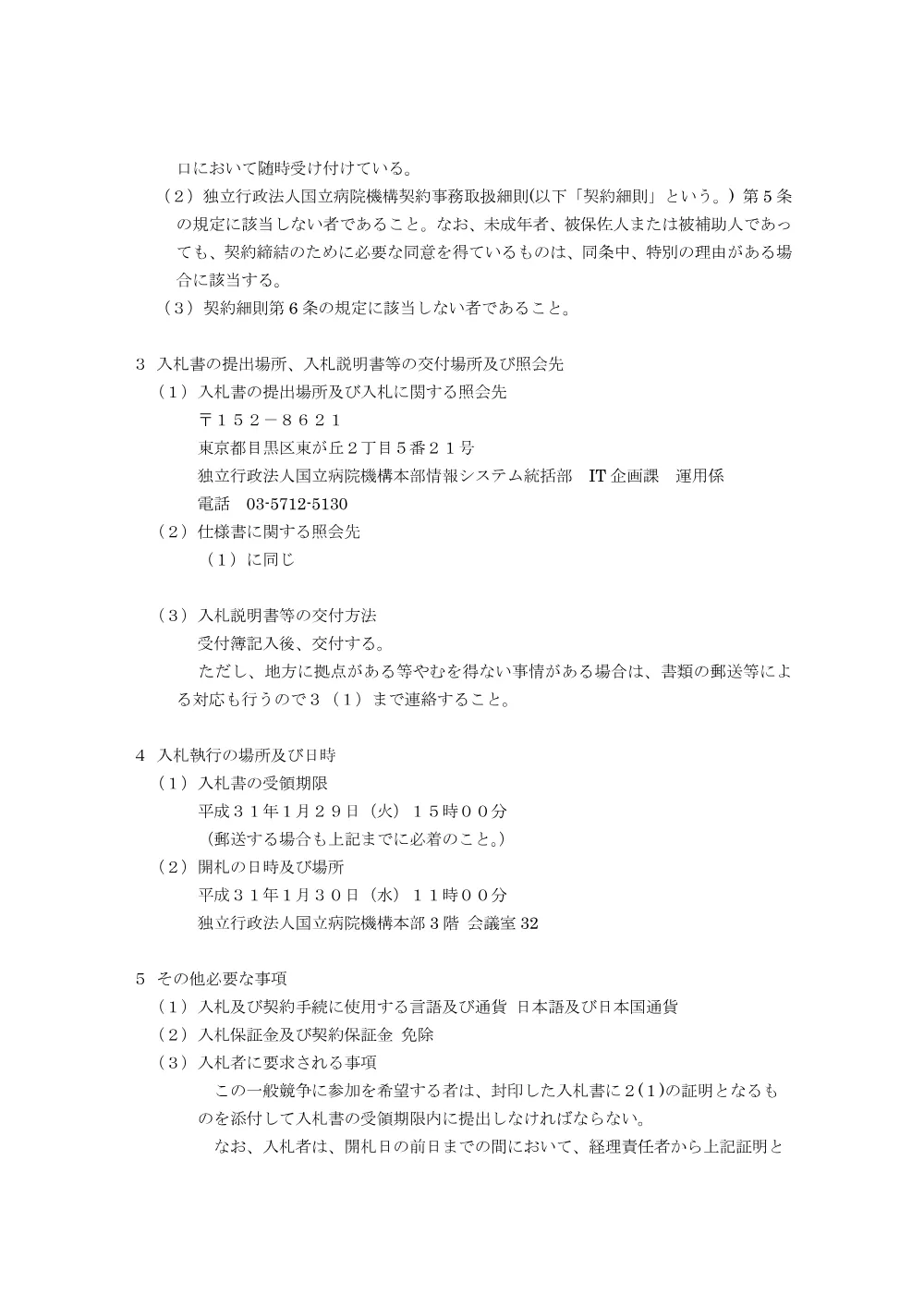 000085613.pdf 2ページ目のプレビュー