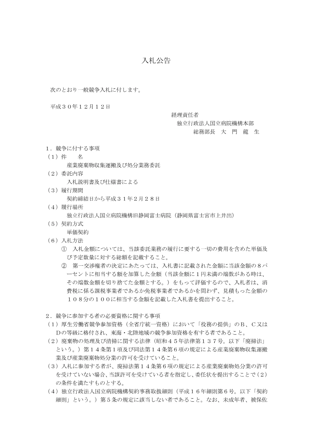 000078219.pdf 1ページ目のプレビュー