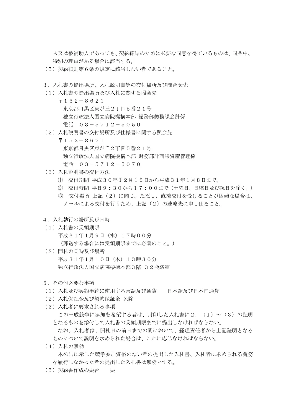 000078219.pdf 2ページ目のプレビュー
