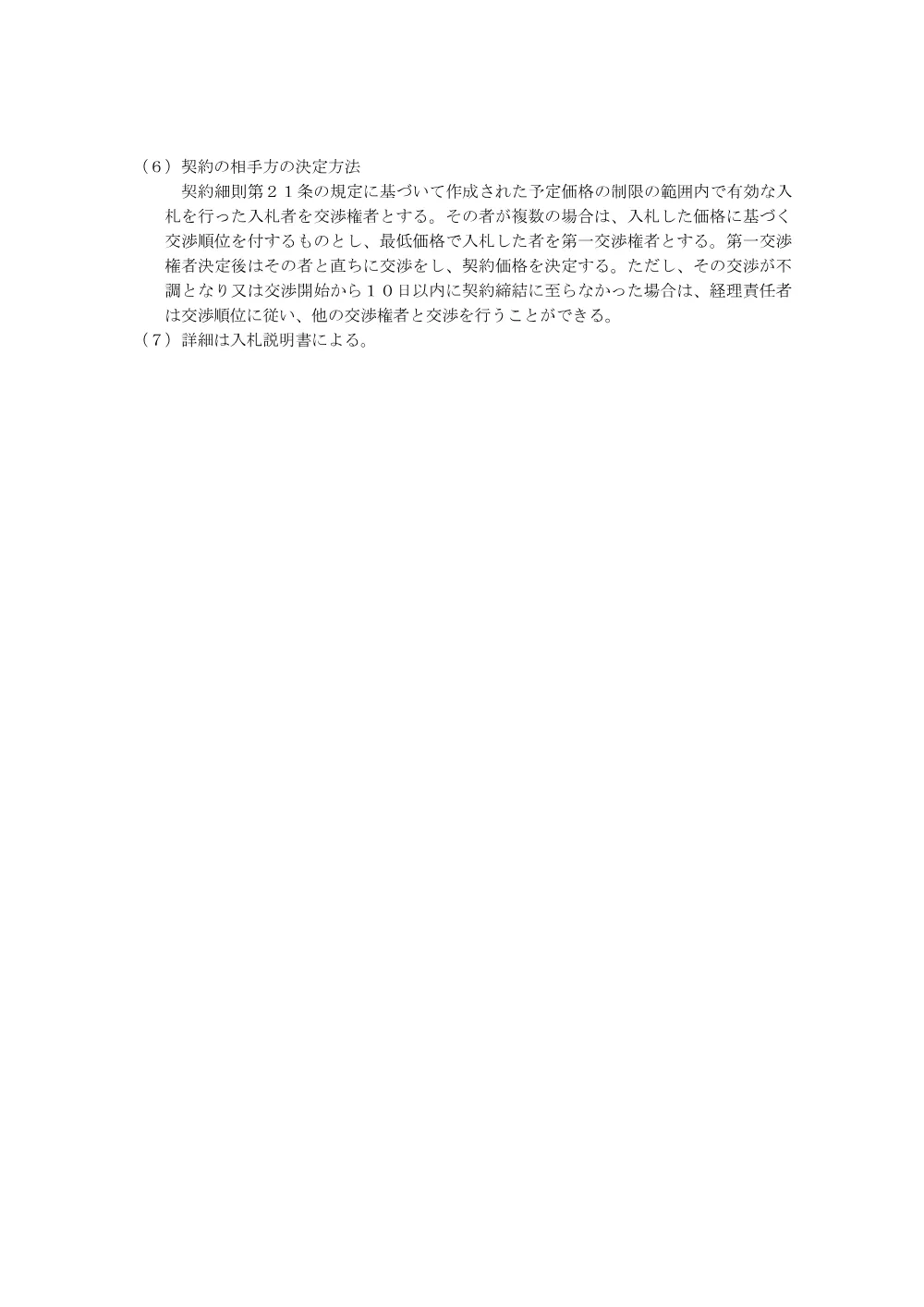 000078219.pdf 3ページ目のプレビュー
