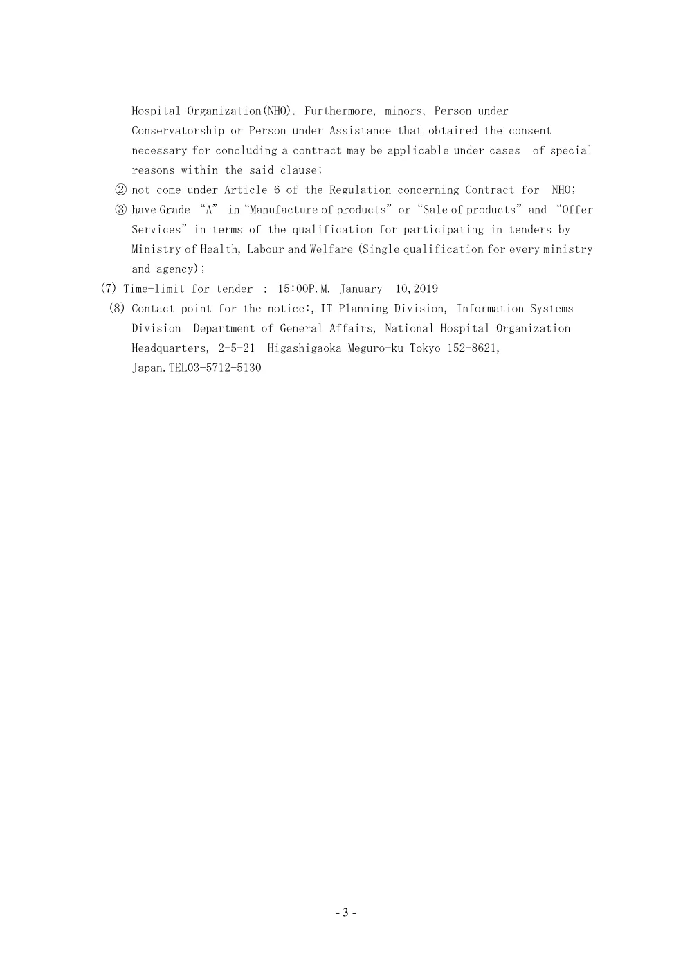 000075331.pdf 3ページ目のプレビュー