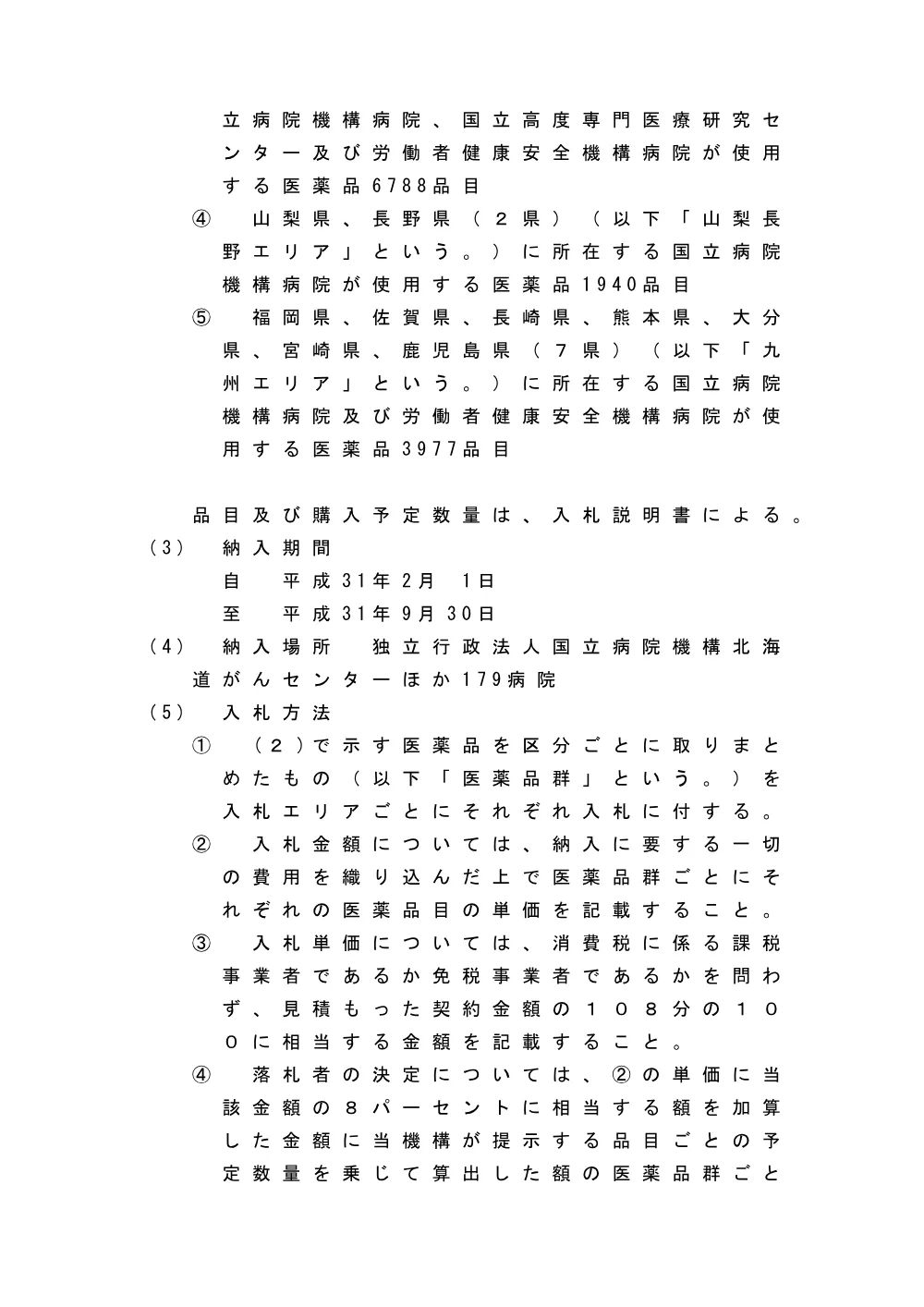 000056567.pdf 2ページ目のプレビュー