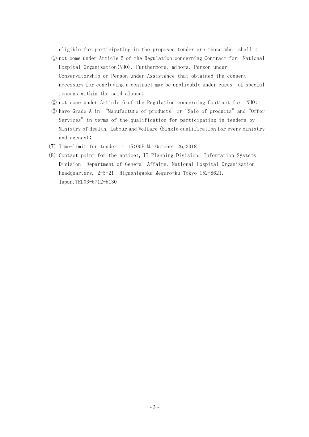 000053892.pdf 3ページ目のプレビュー