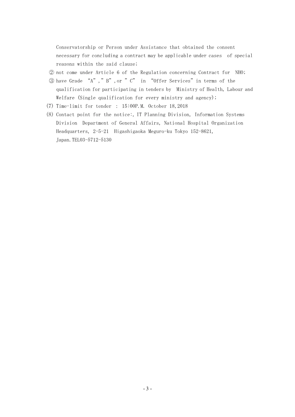 000053660.pdf 3ページ目のプレビュー