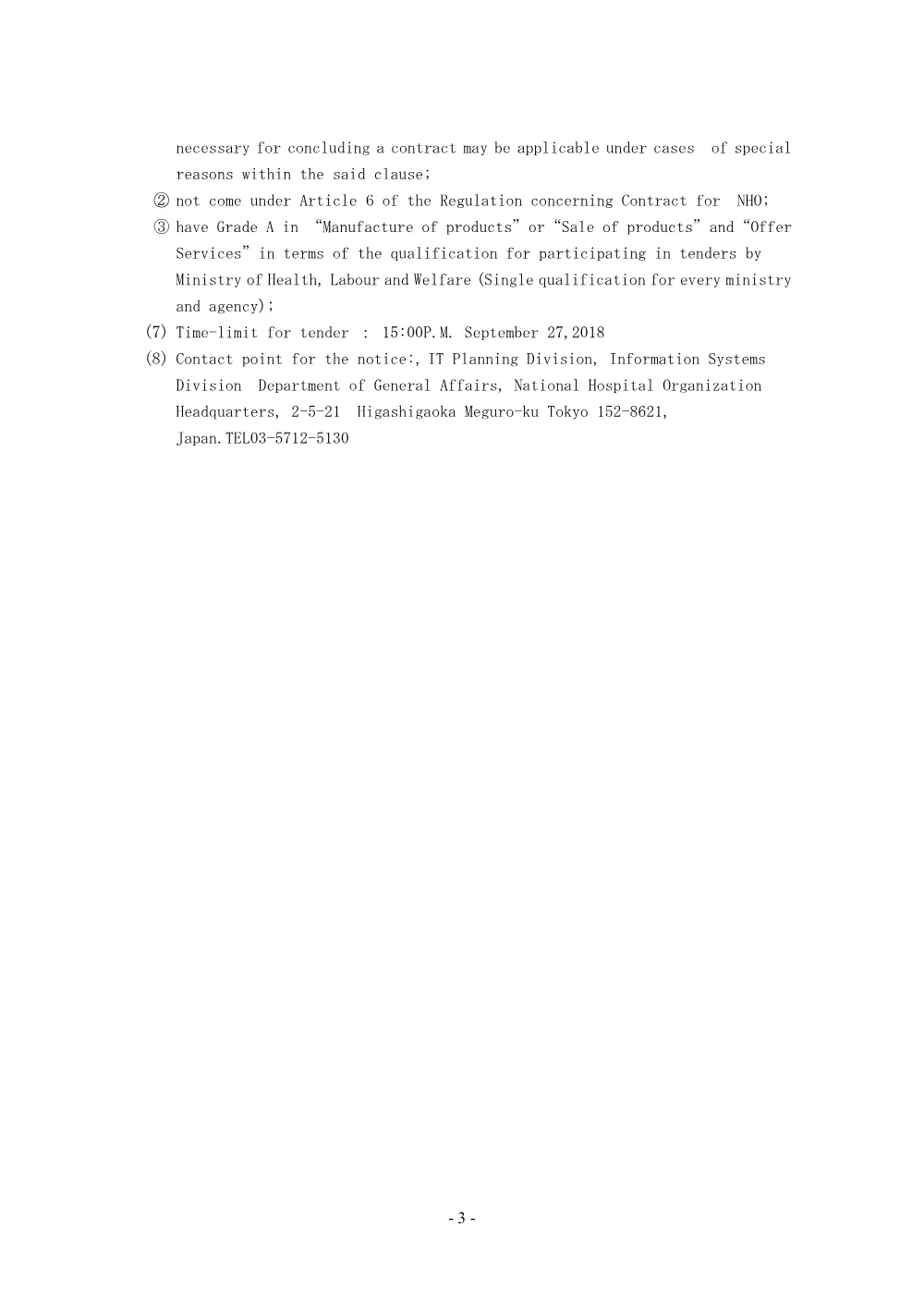 000053648.pdf 3ページ目のプレビュー