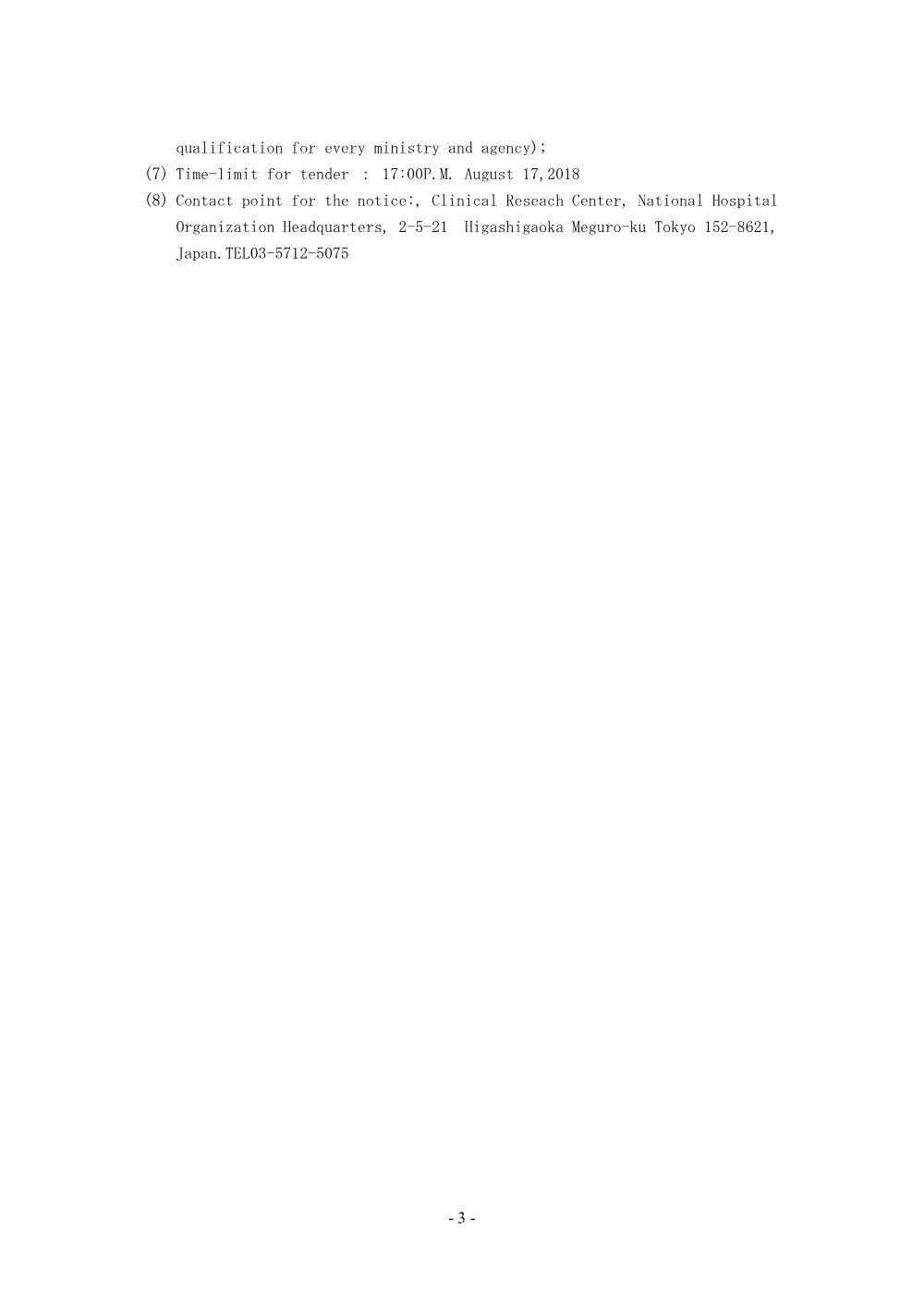 000053067.pdf 3ページ目のプレビュー
