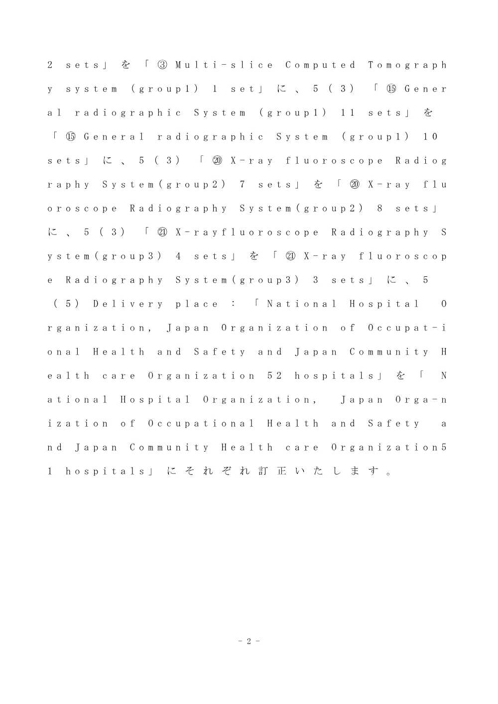 000053026.pdf 2ページ目のプレビュー
