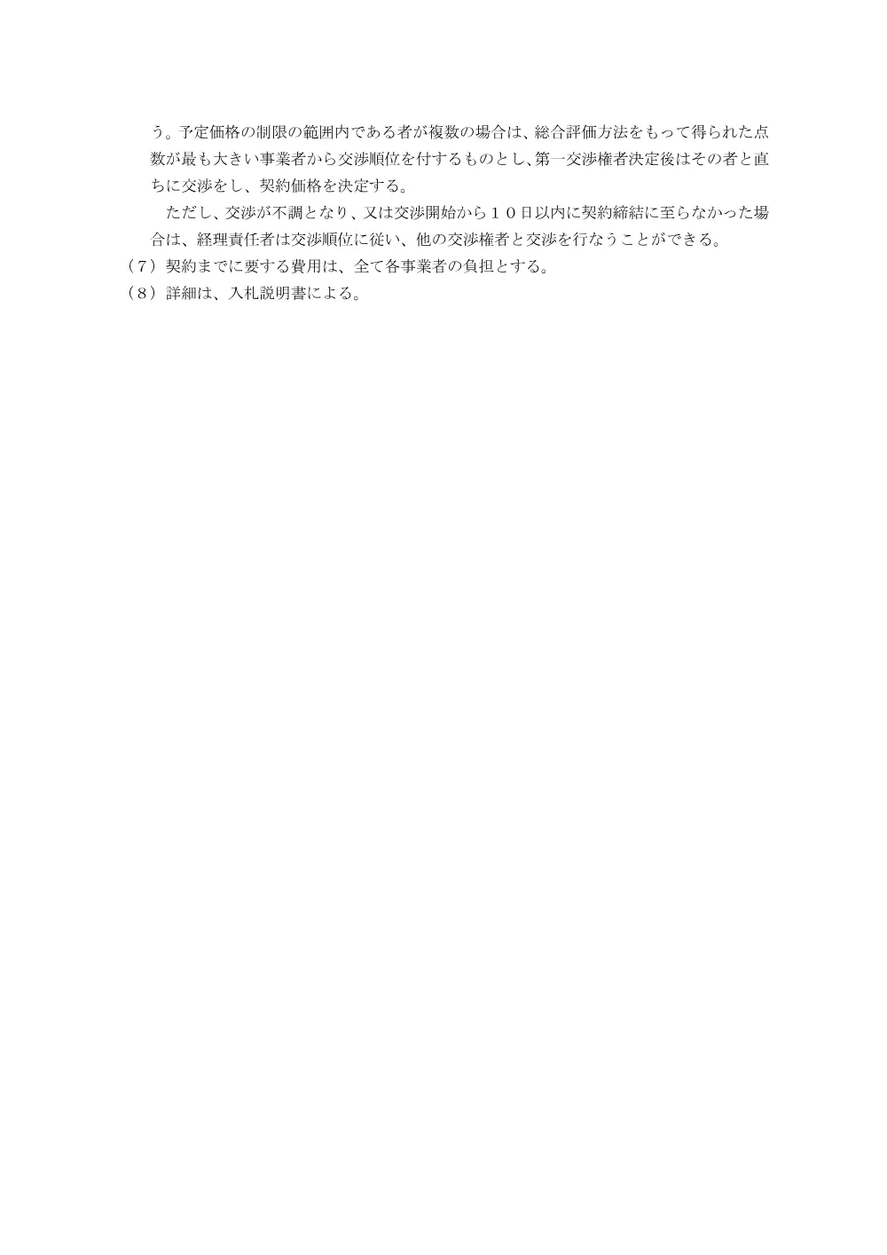 000053033.pdf 3ページ目のプレビュー