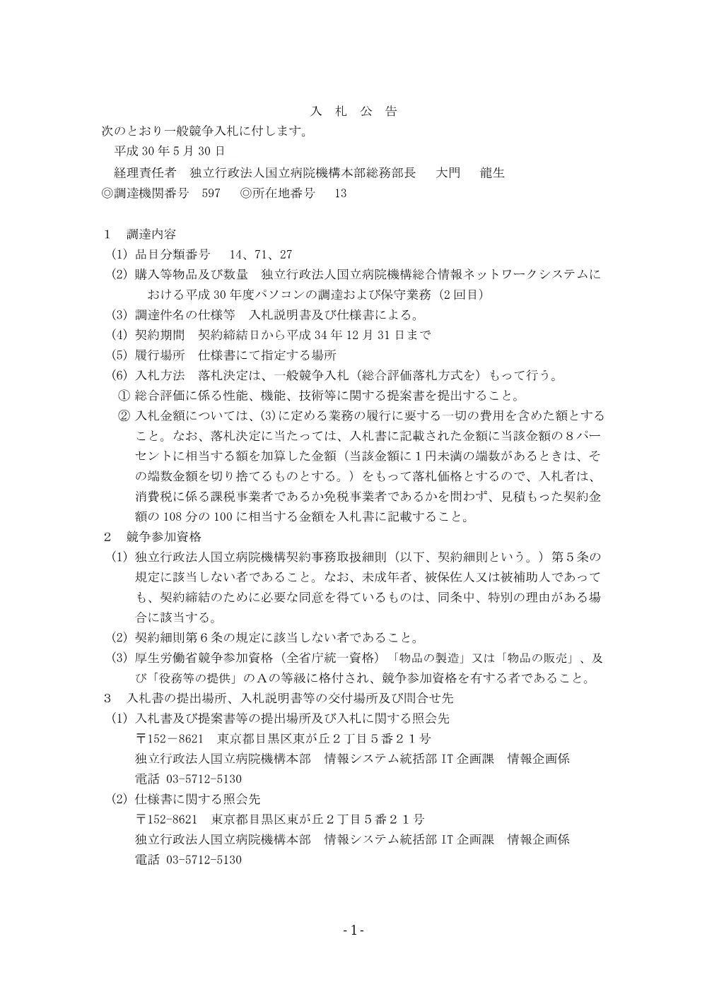 000052998.pdf 1ページ目のプレビュー
