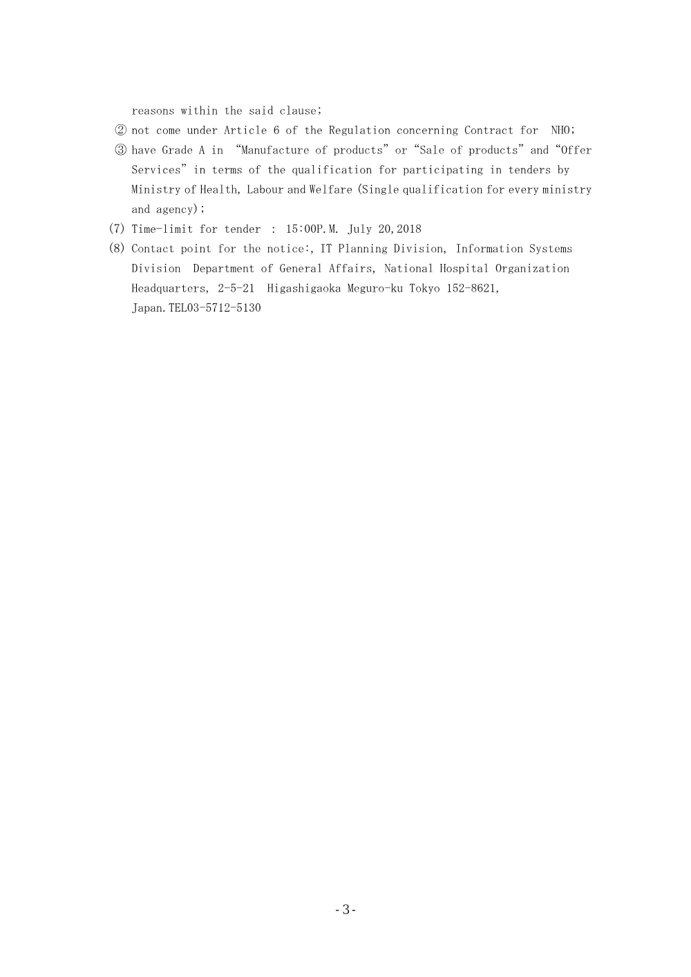 000052998.pdf 3ページ目のプレビュー