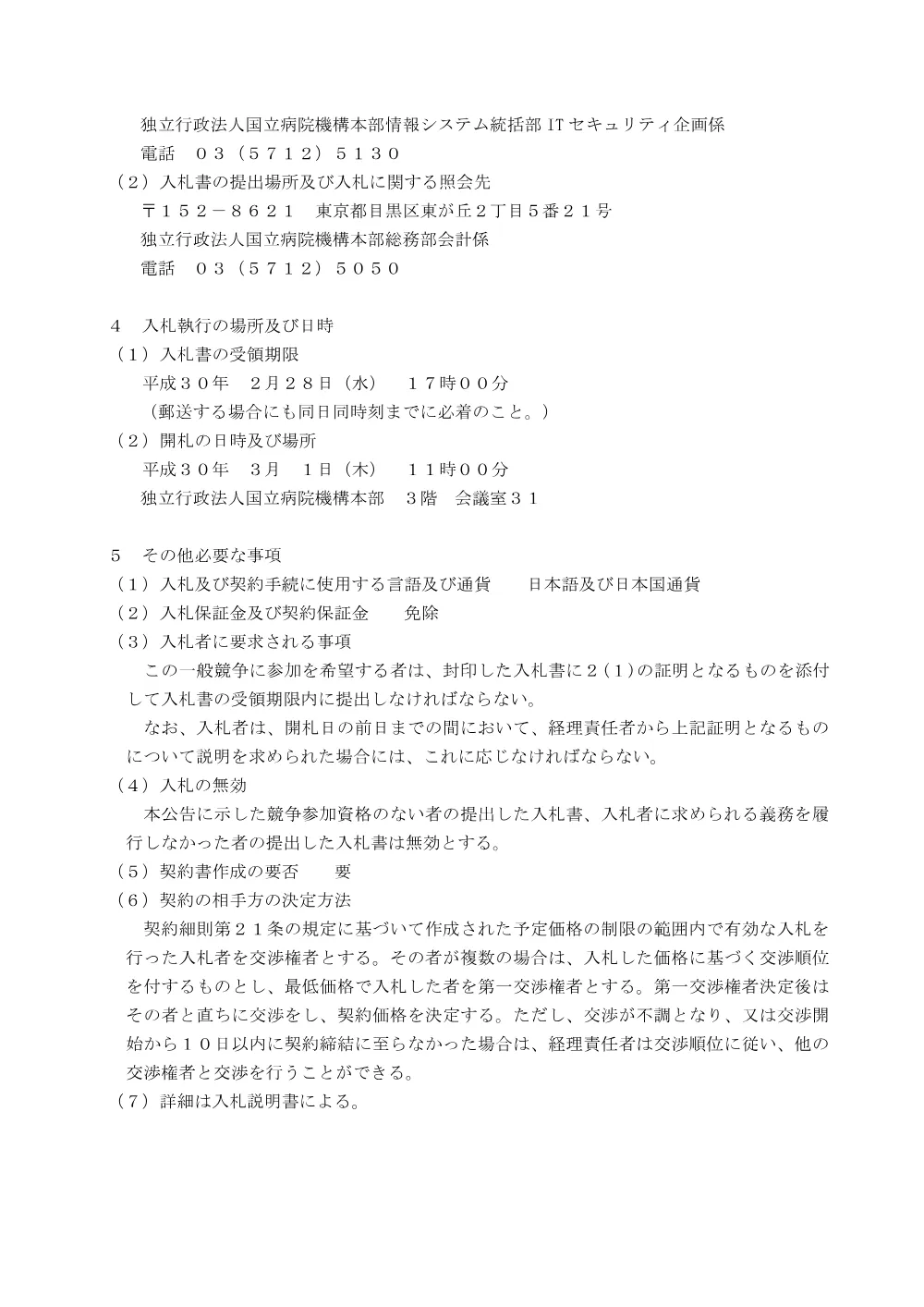 000050965.pdf 2ページ目のプレビュー