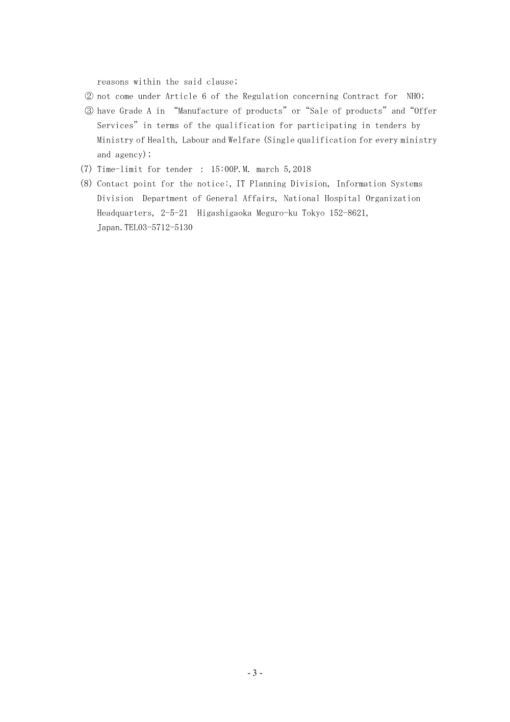 000050574.pdf 3ページ目のプレビュー