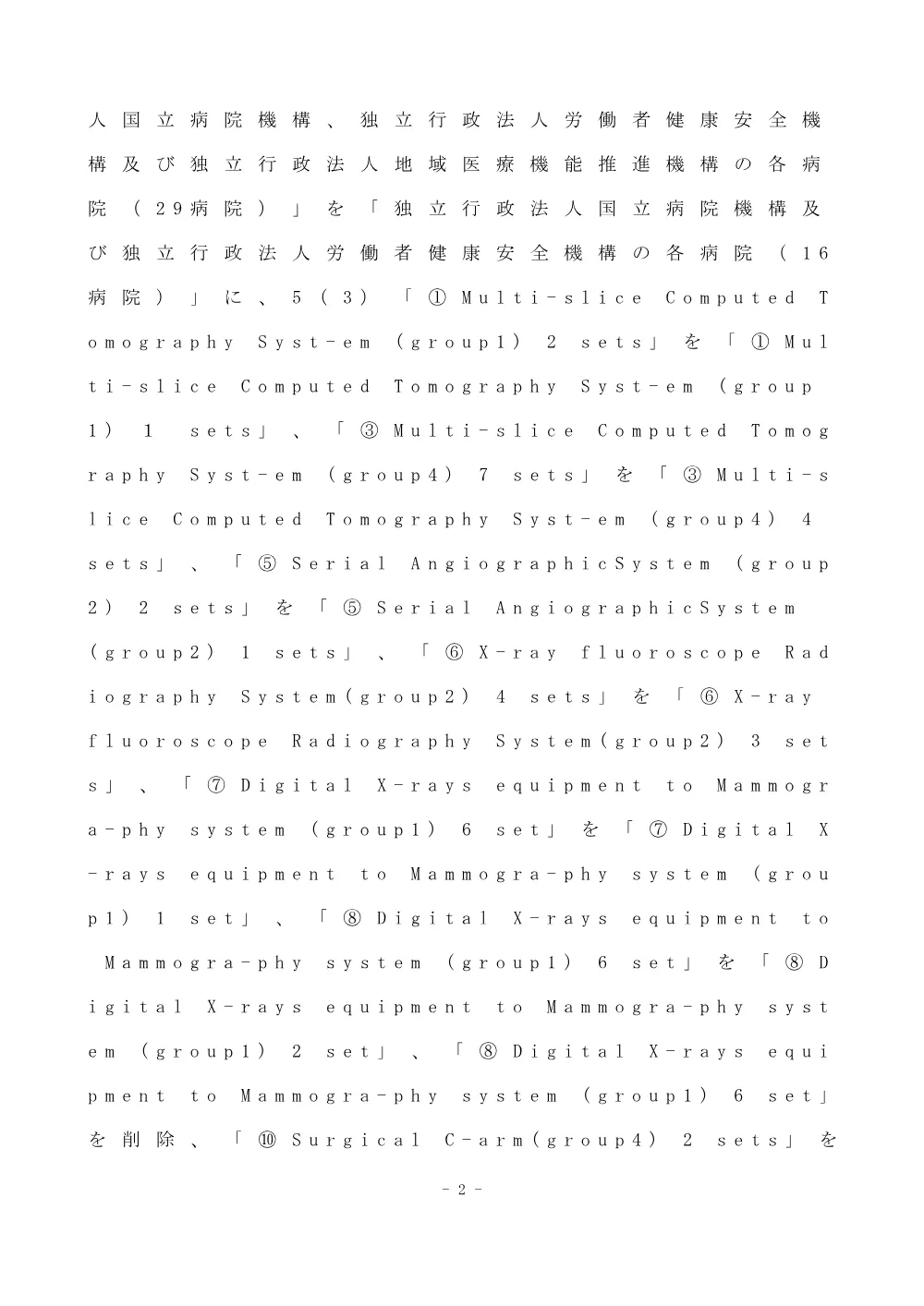 000049188.pdf 2ページ目のプレビュー