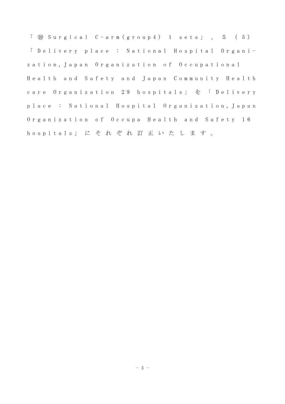 000049188.pdf 3ページ目のプレビュー