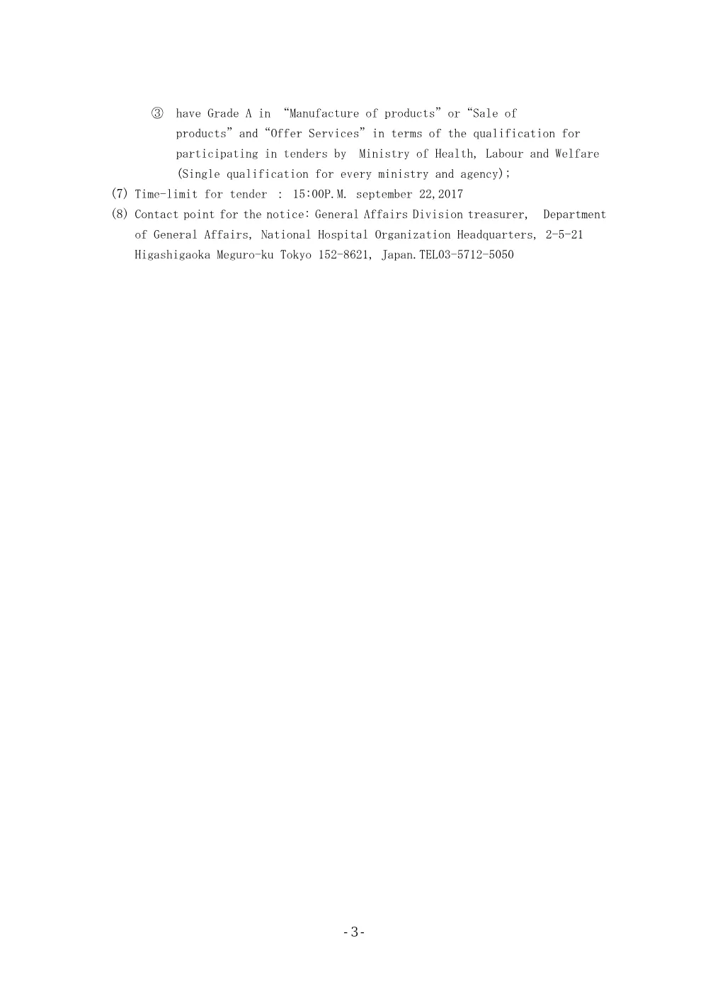 000048670.pdf 3ページ目のプレビュー