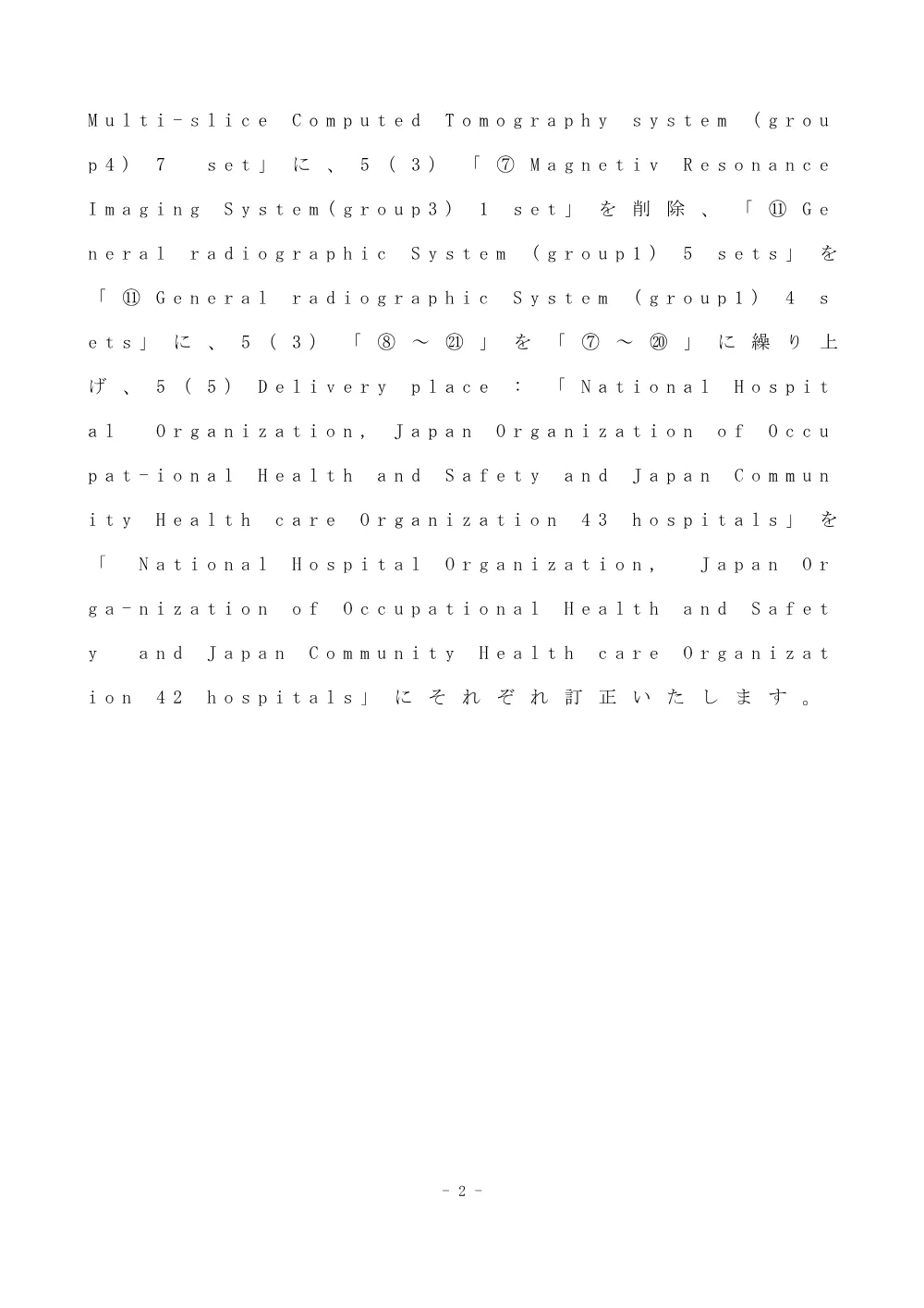 000048246.pdf 2ページ目のプレビュー