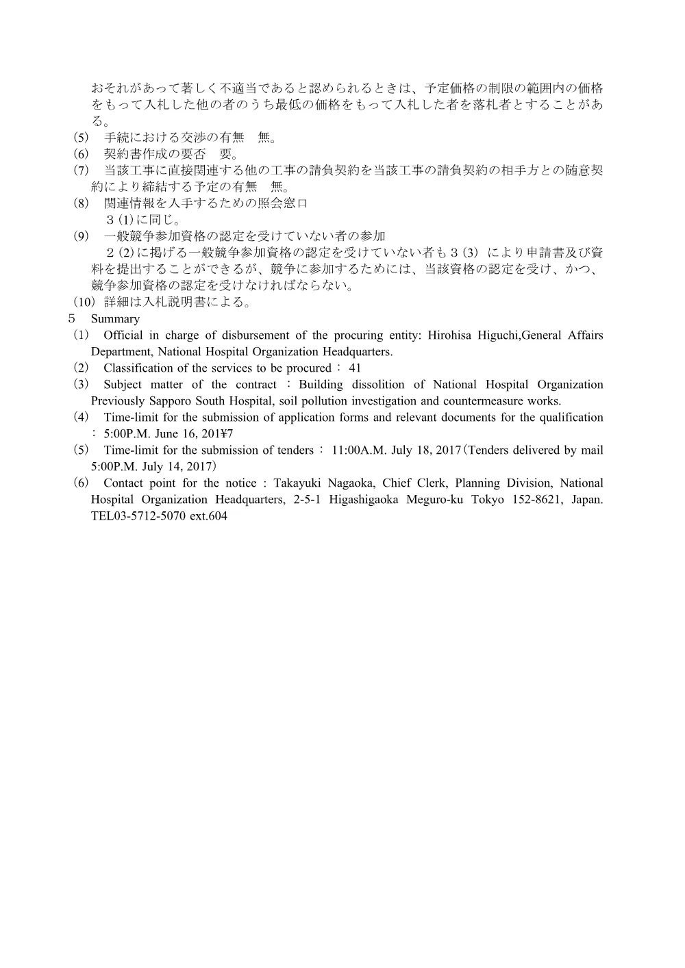 000047890.pdf 3ページ目のプレビュー