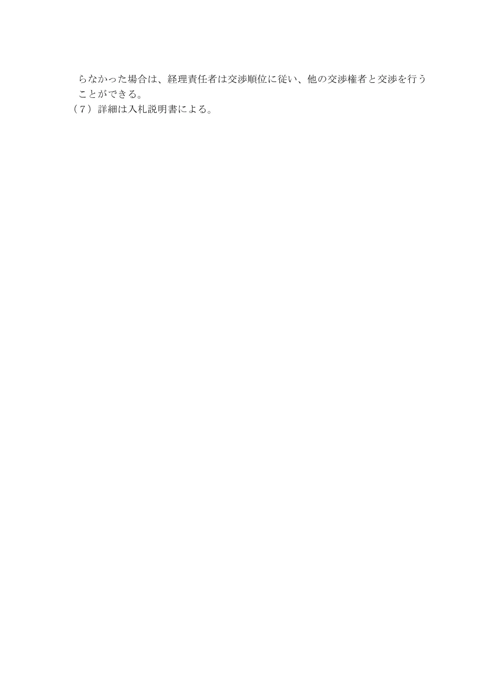 000047541.pdf 3ページ目のプレビュー