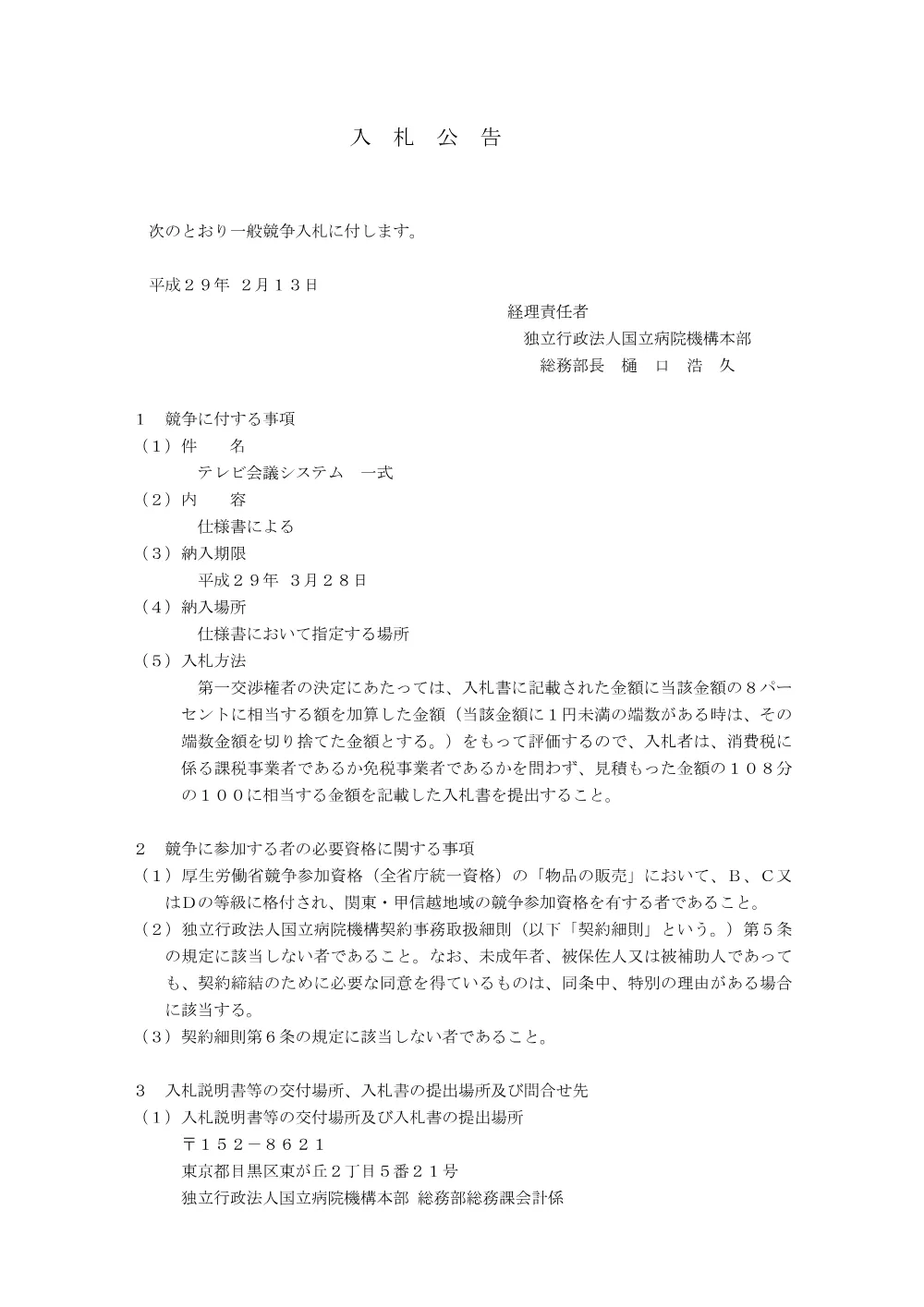 000046541.pdf 1ページ目のプレビュー