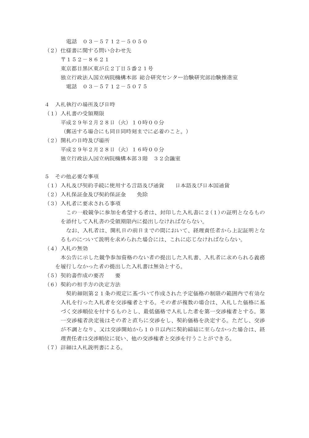 000046541.pdf 2ページ目のプレビュー