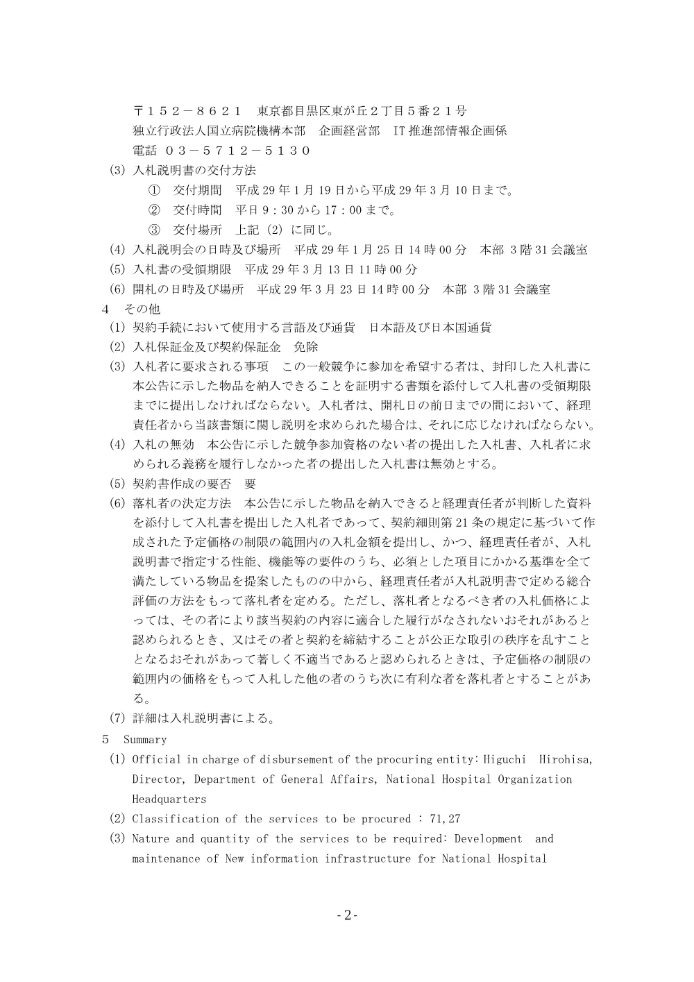000046139.pdf 2ページ目のプレビュー
