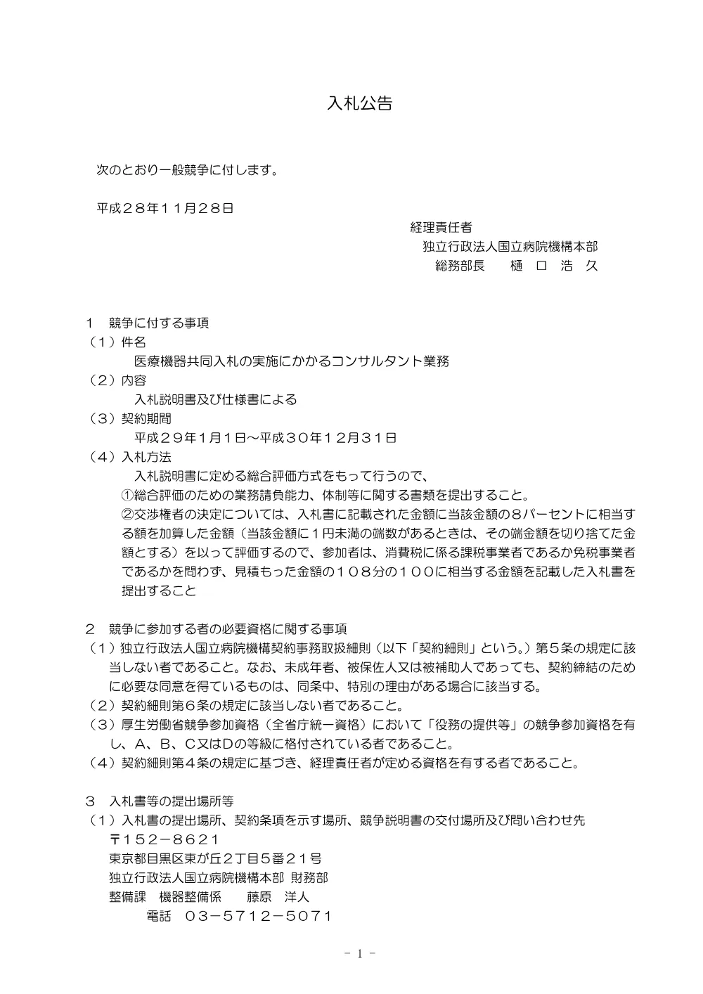 000045586.pdf 1ページ目のプレビュー