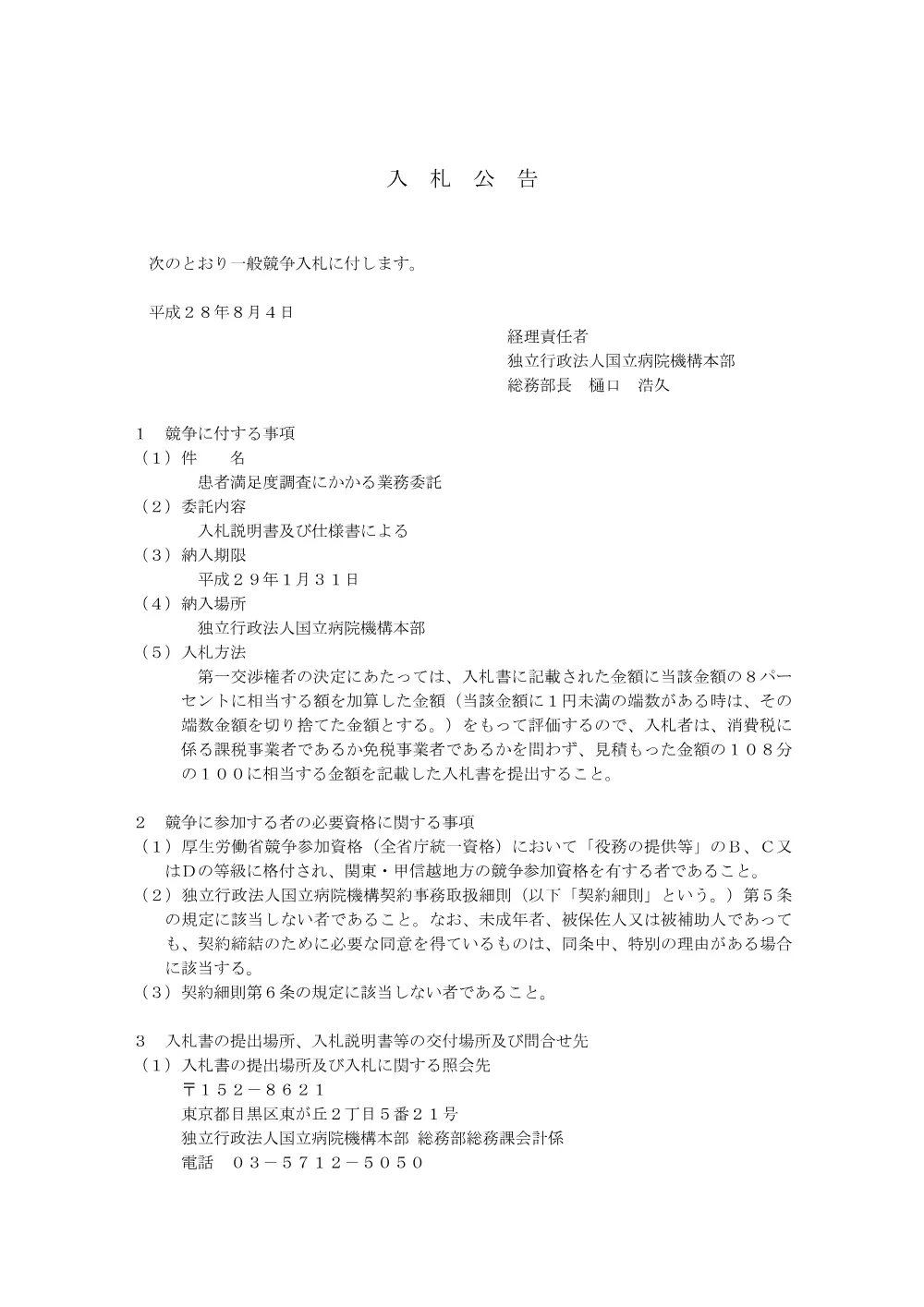 000044247.pdf 1ページ目のプレビュー