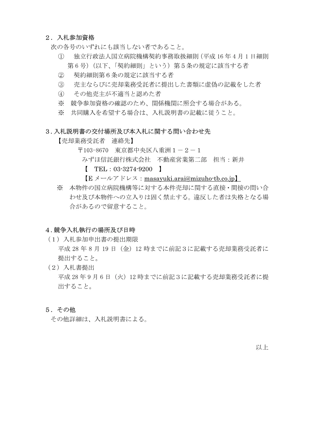 000044168.pdf 2ページ目のプレビュー