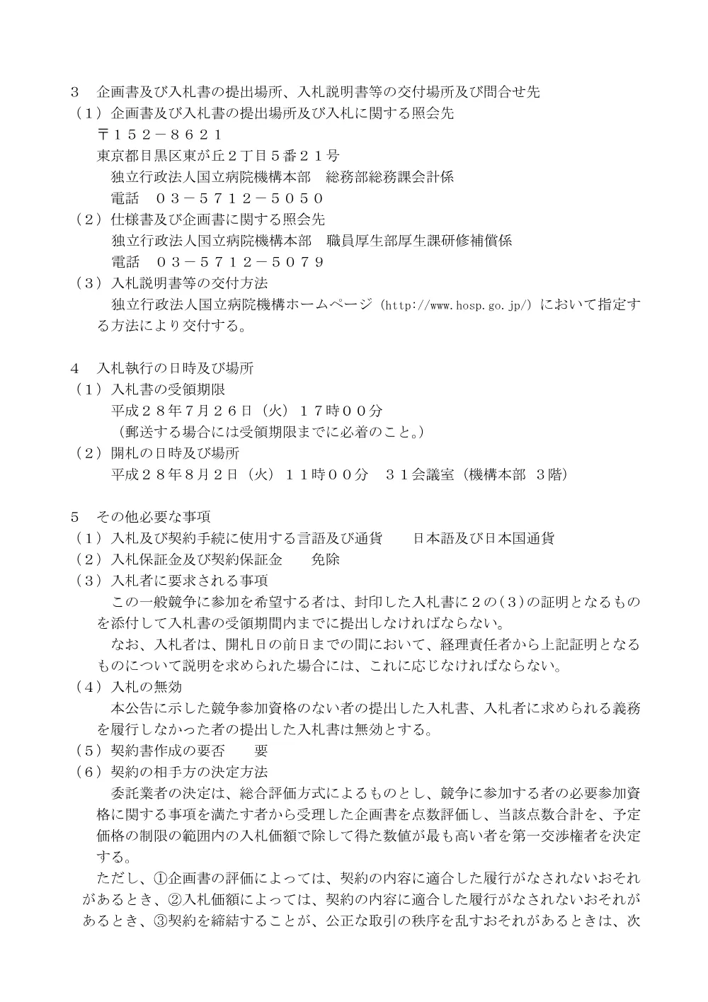 000043987.pdf 2ページ目のプレビュー
