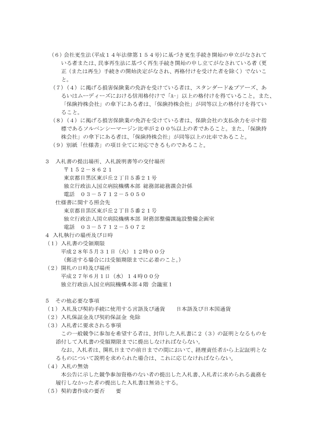 000043206.pdf 2ページ目のプレビュー