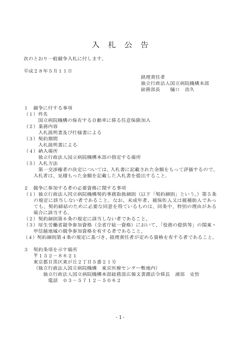 000043196.pdf 1ページ目のプレビュー