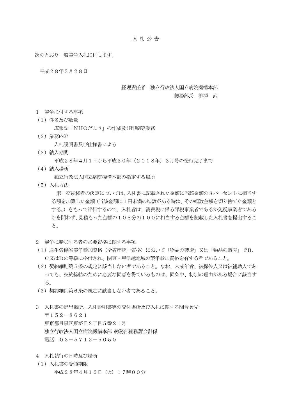 000042633.pdf 1ページ目のプレビュー