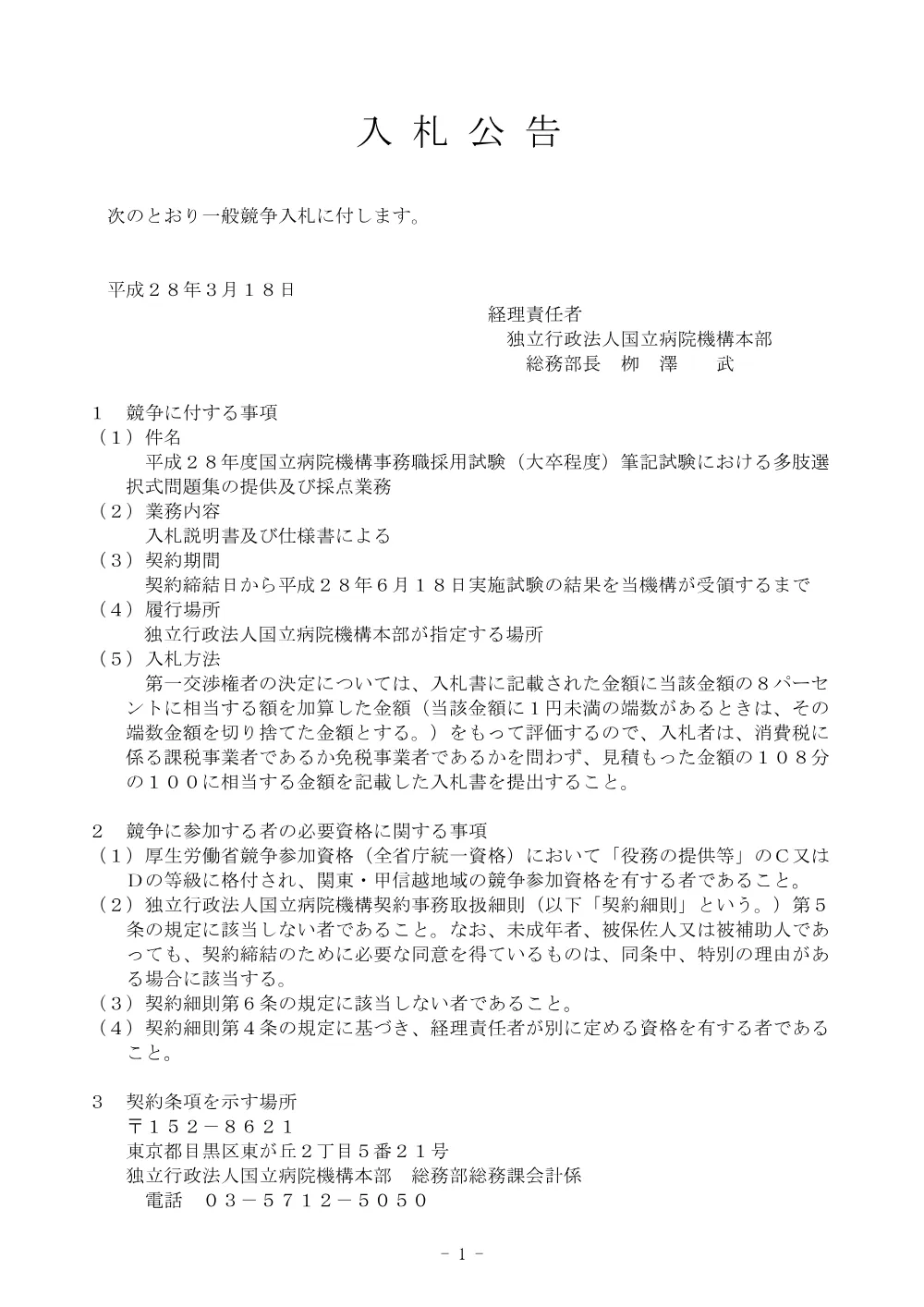 000042555.pdf 1ページ目のプレビュー