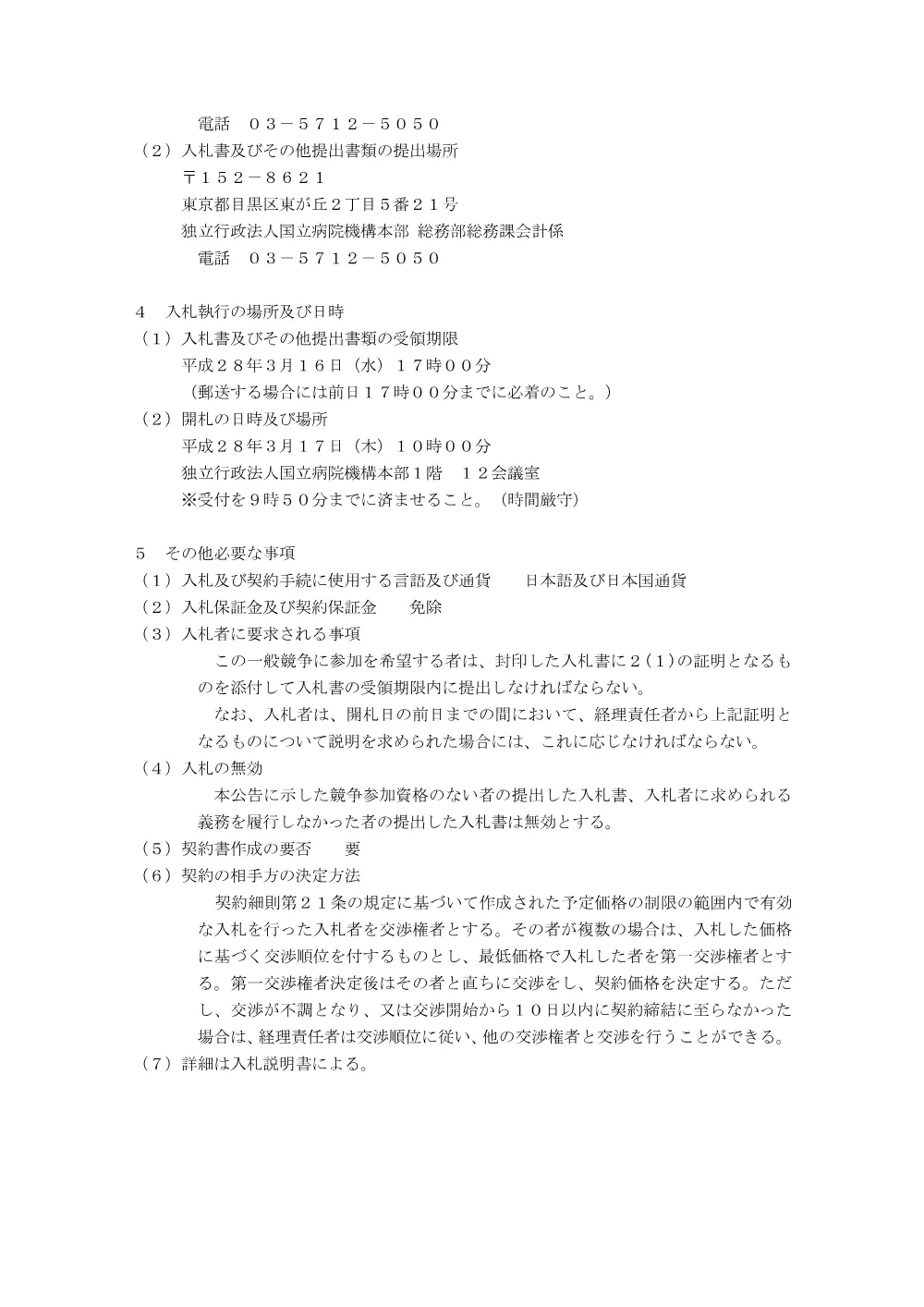 000042342.pdf 2ページ目のプレビュー