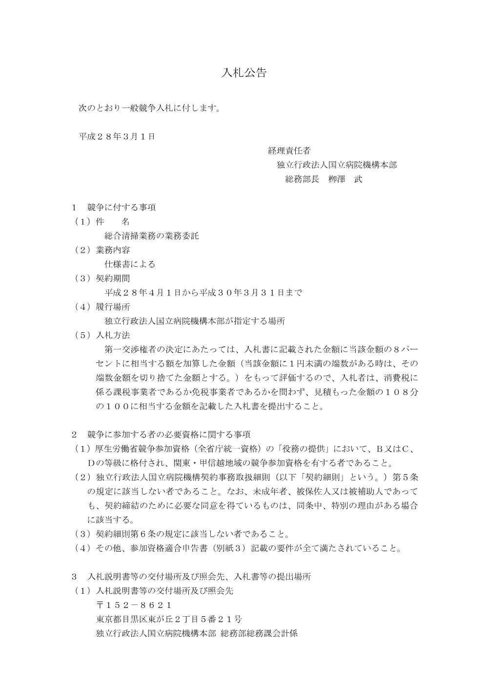 000042340.pdf 1ページ目のプレビュー