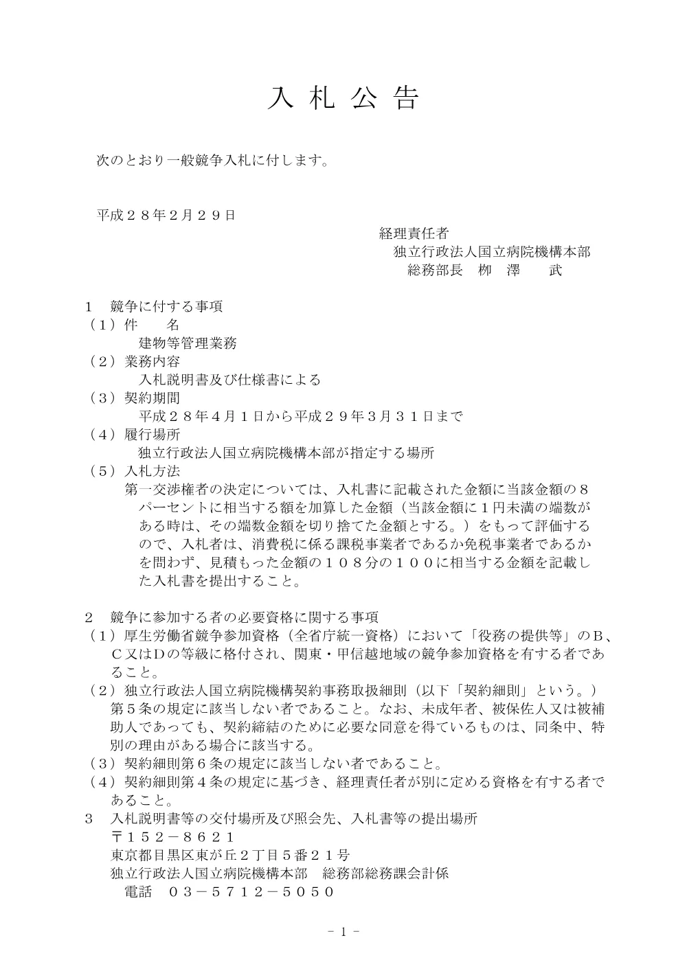 000042305.pdf 1ページ目のプレビュー