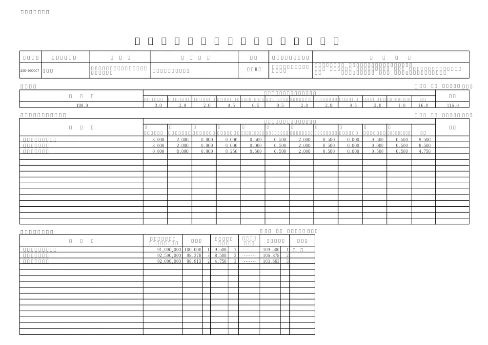 090000017080020890000700-01.pdf 1ページ目のプレビュー