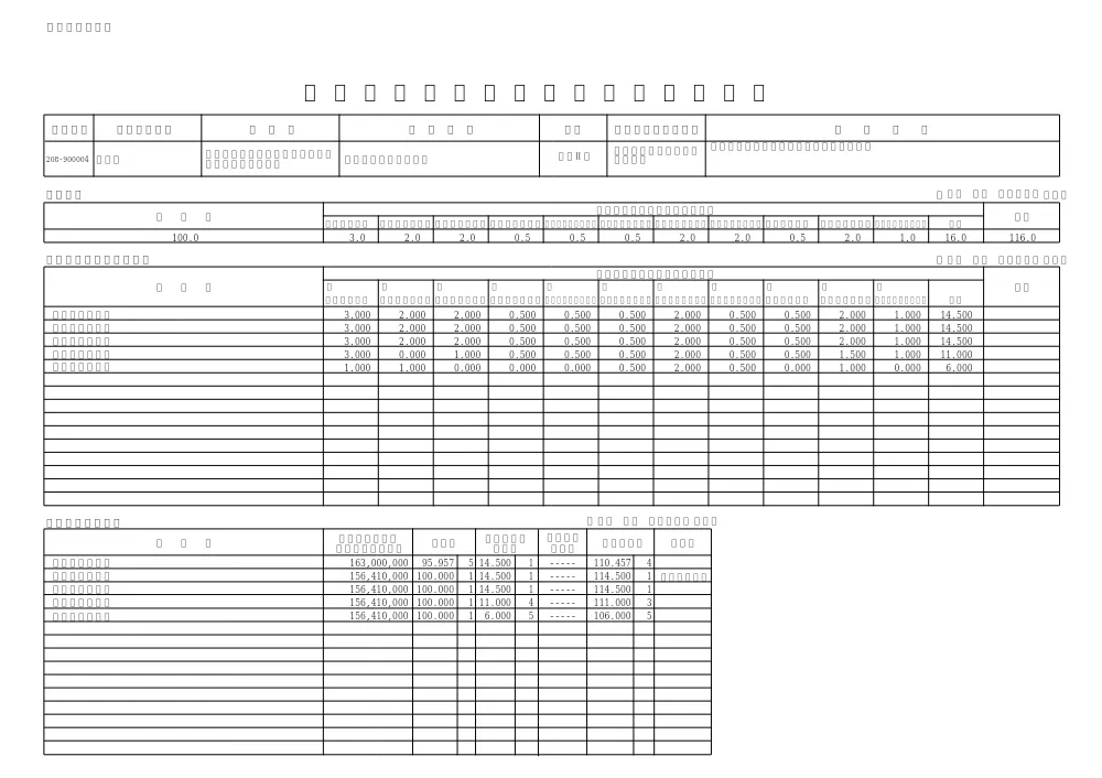 090000017080020890000400-01.pdf 1ページ目のプレビュー