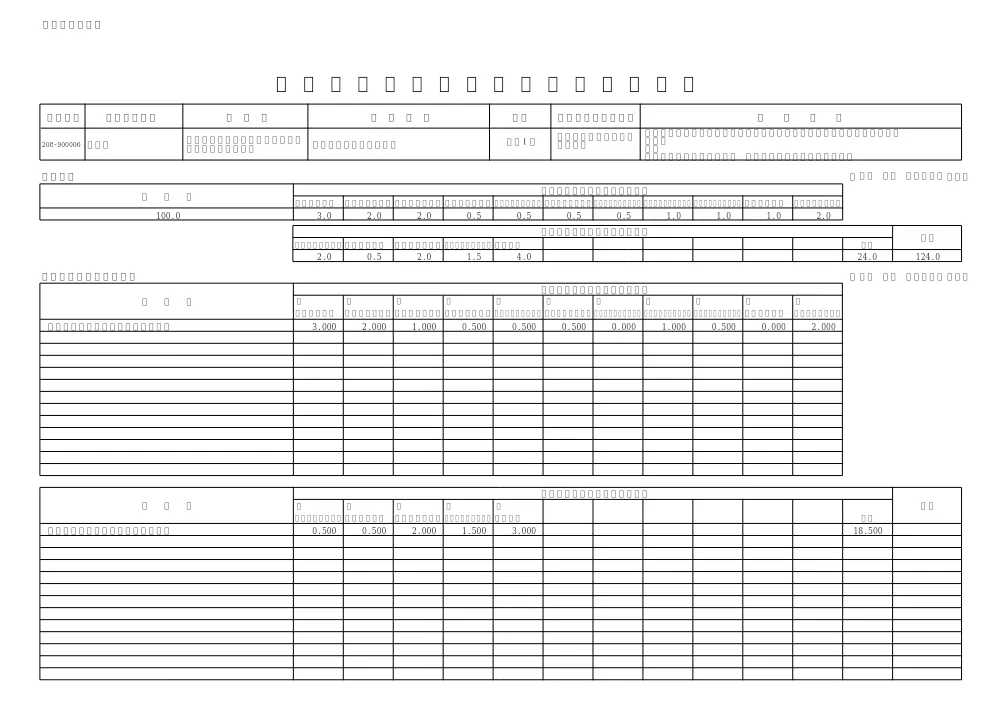 090000017080020890000600-01.pdf 1ページ目のプレビュー