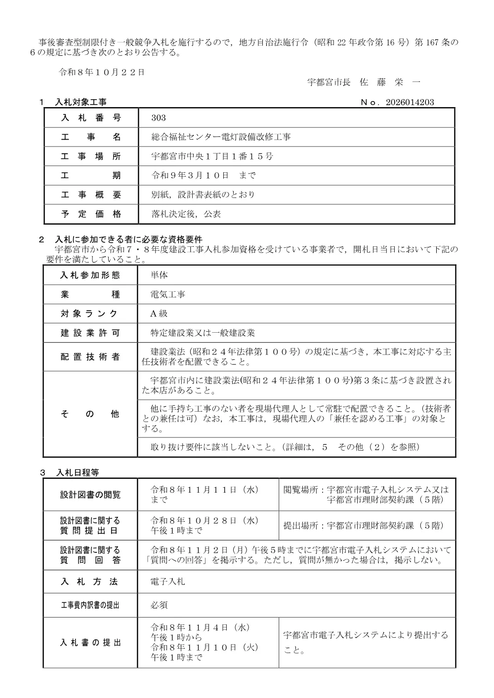 092010015100002026014203-01.pdf 1ページ目のプレビュー