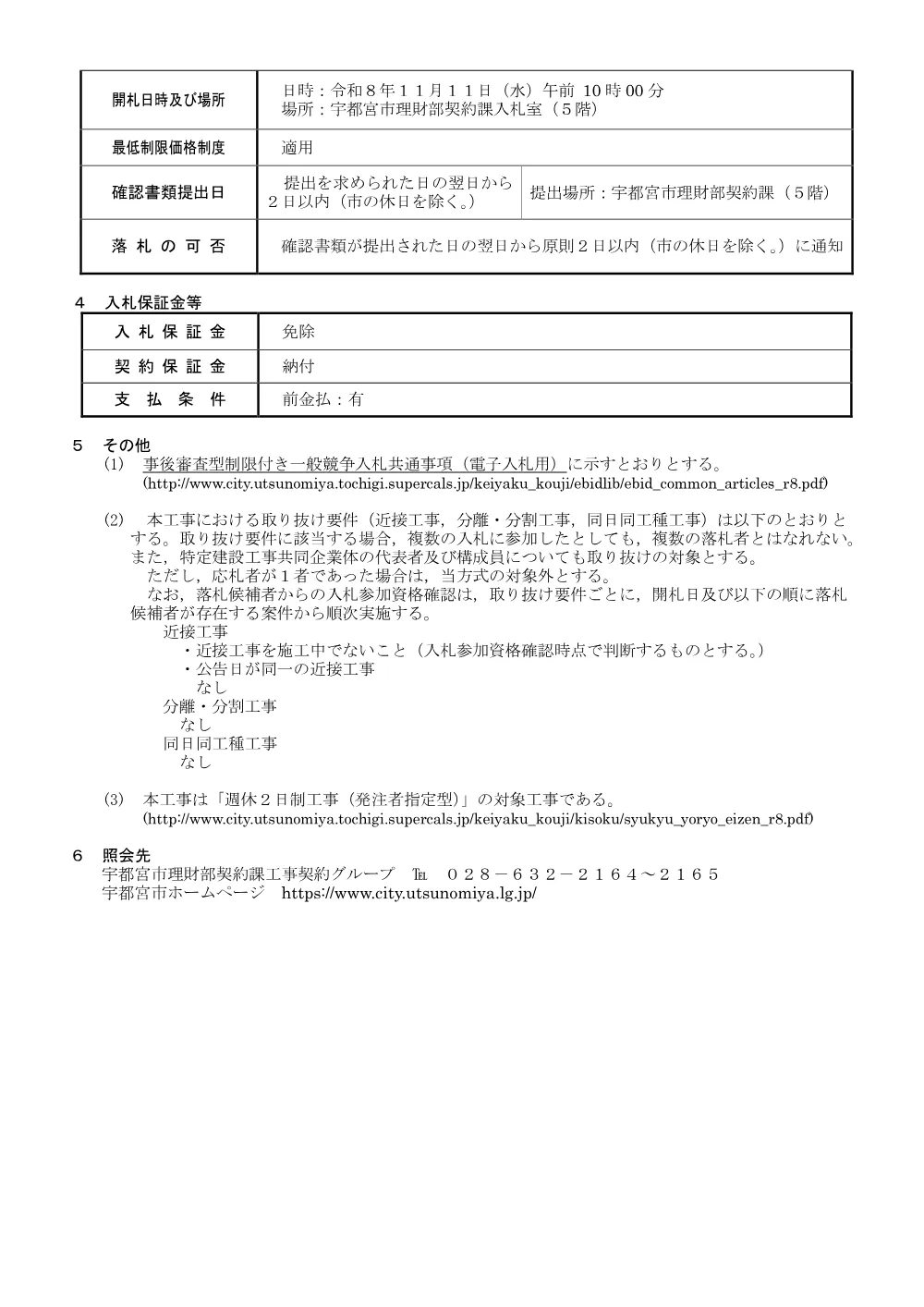 092010015100002026014203-01.pdf 2ページ目のプレビュー
