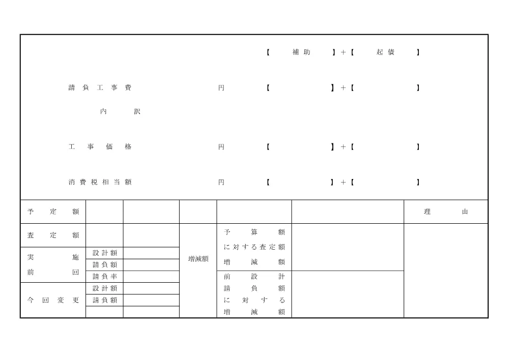 092080001000012026000230-05.pdf 2ページ目のプレビュー