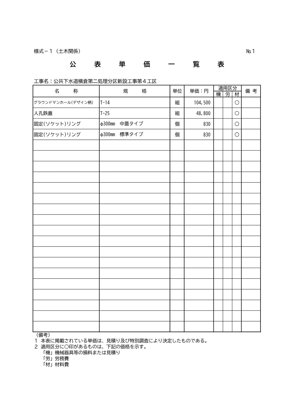 092080001000012026000230-06.pdf 1ページ目のプレビュー