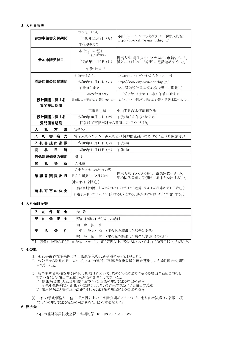 092080001000012026000231-01.pdf 2ページ目のプレビュー