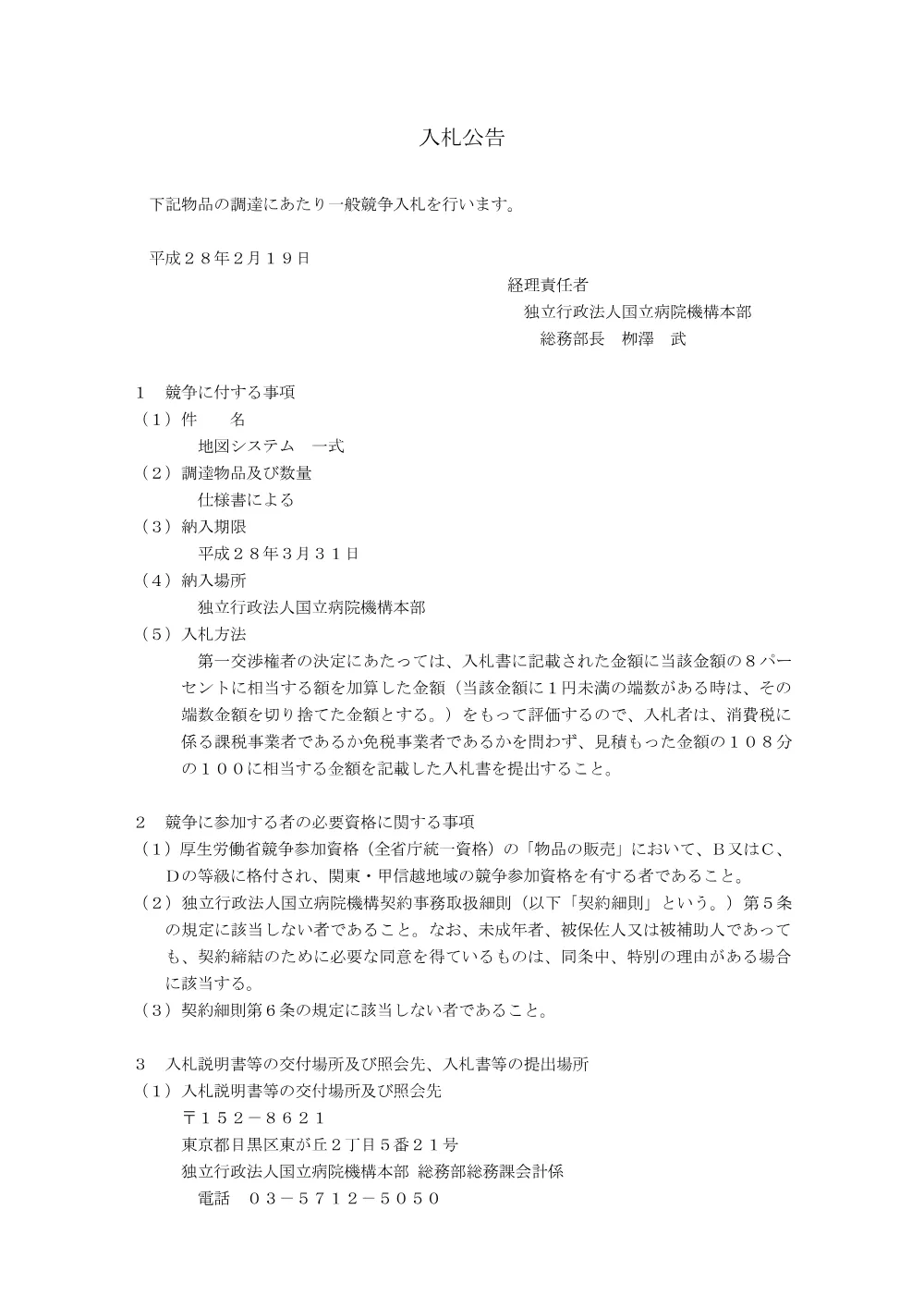 000042109.pdf 1ページ目のプレビュー