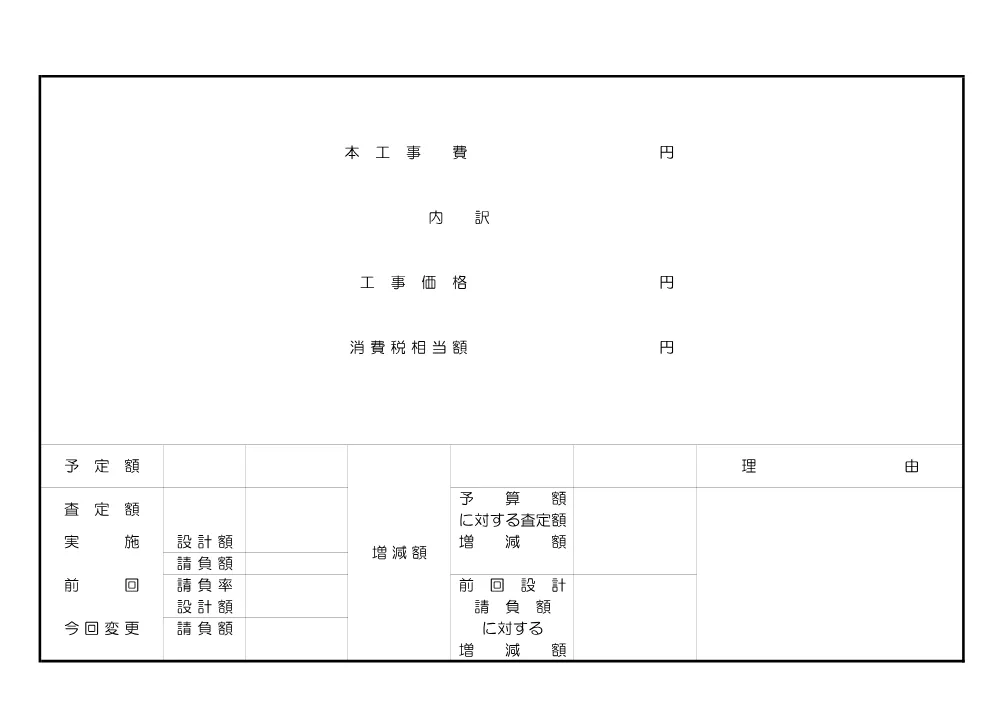 092080001000012026000231-05.pdf 2ページ目のプレビュー