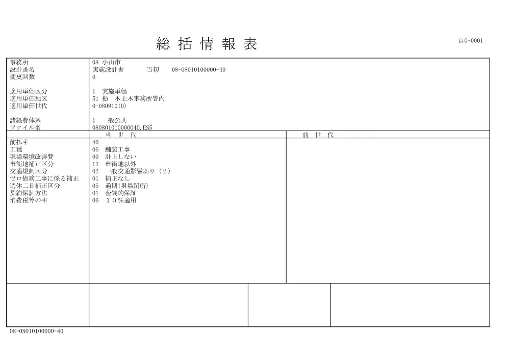 092080001000012026000231-05.pdf 3ページ目のプレビュー